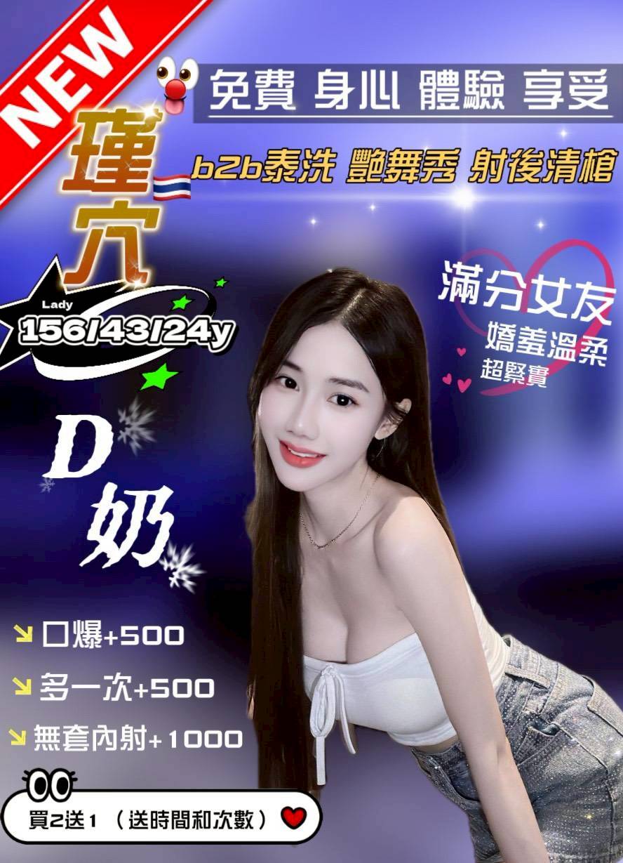 桃園 學妹 心菲 36F 擅長群戲秀